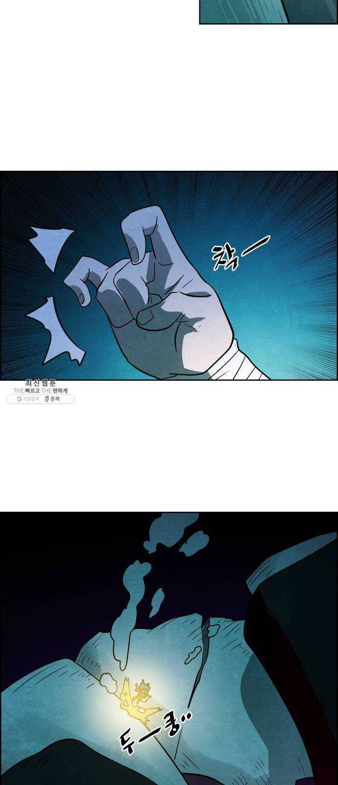 도사 가온 2부 30화 16