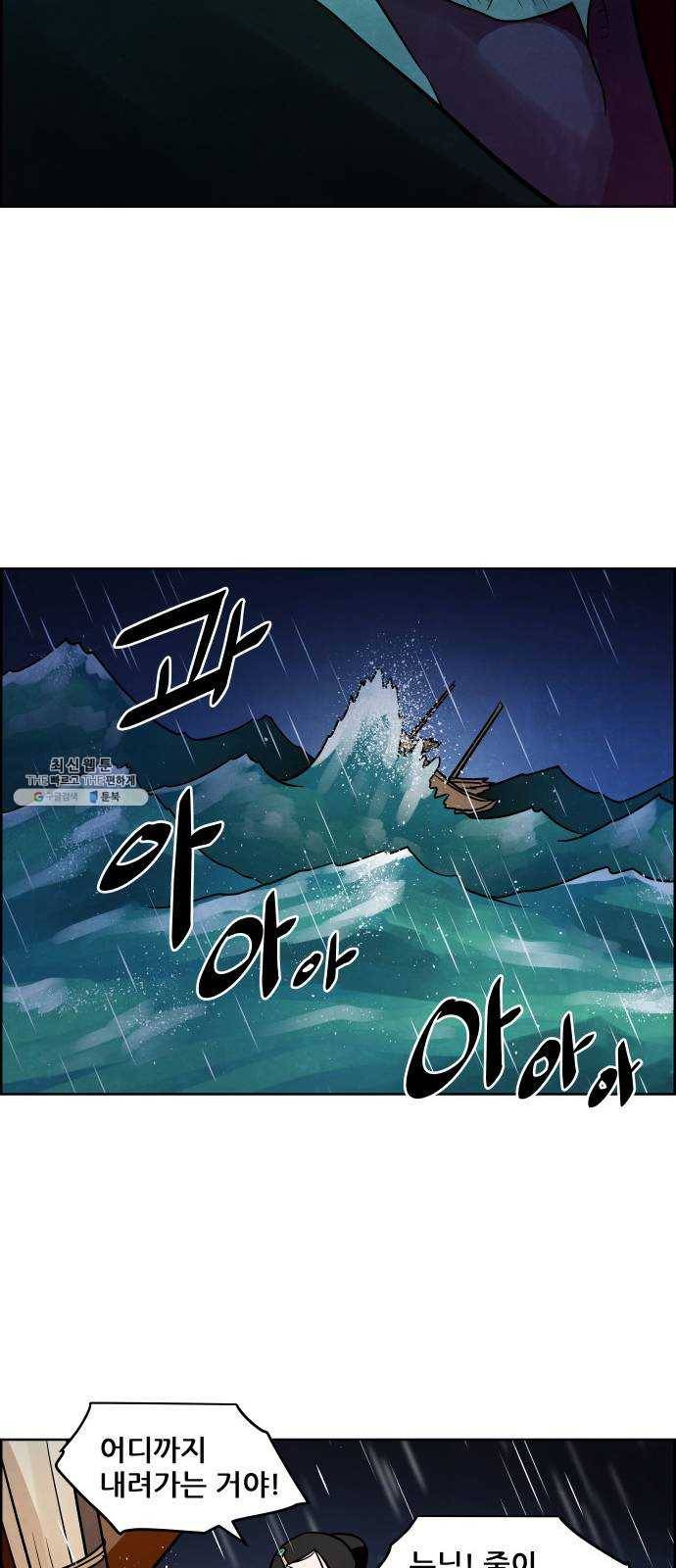 도사 가온 2부 30화 17