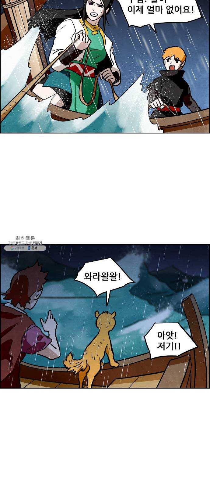 도사 가온 2부 30화 18