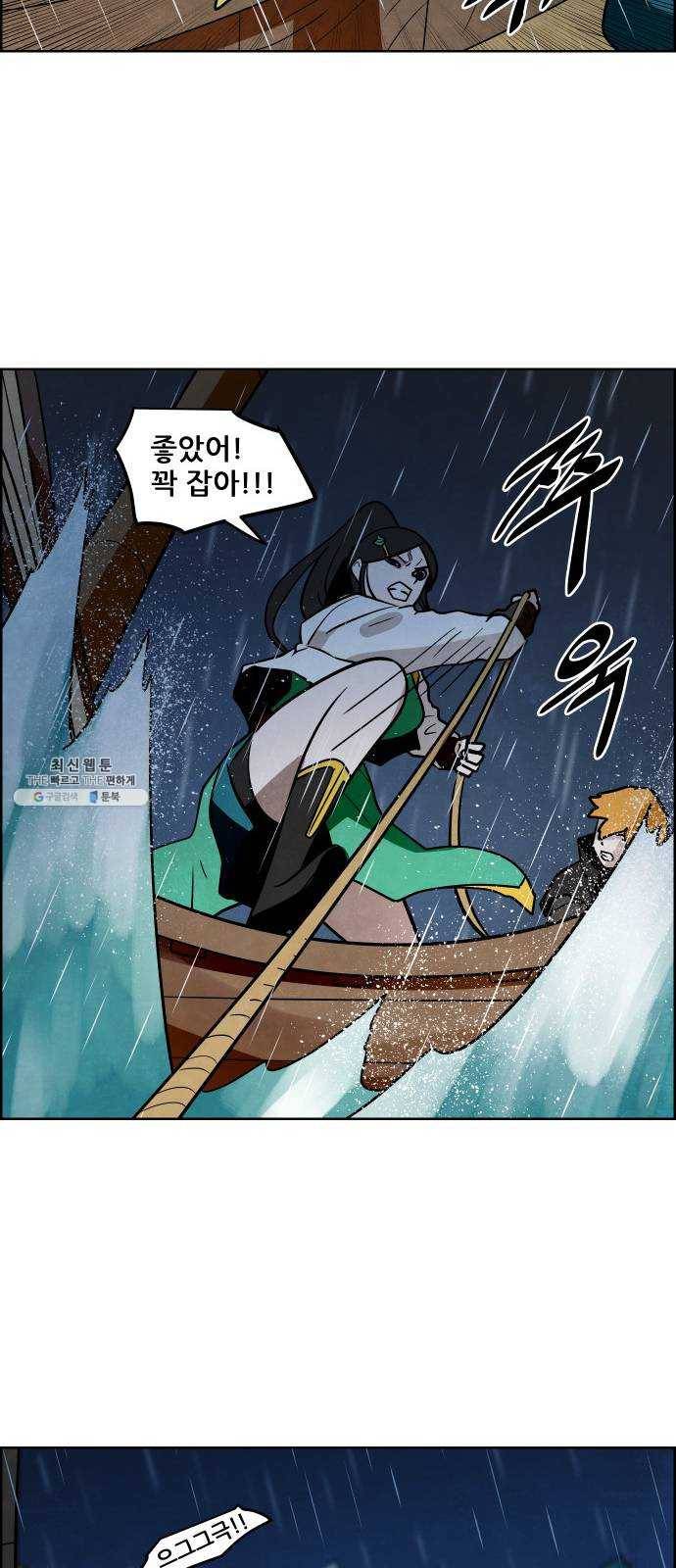 도사 가온 2부 30화 20