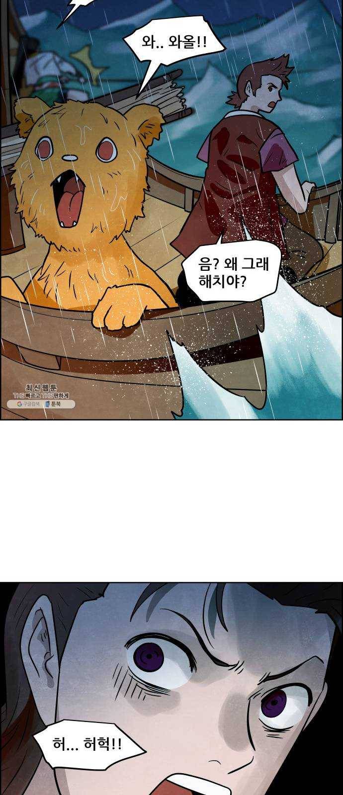 도사 가온 2부 30화 21