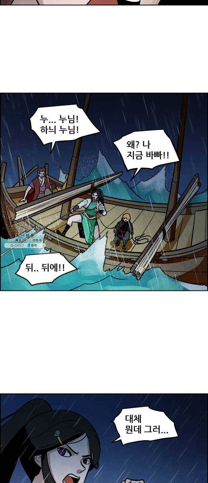 도사 가온 2부 30화 22