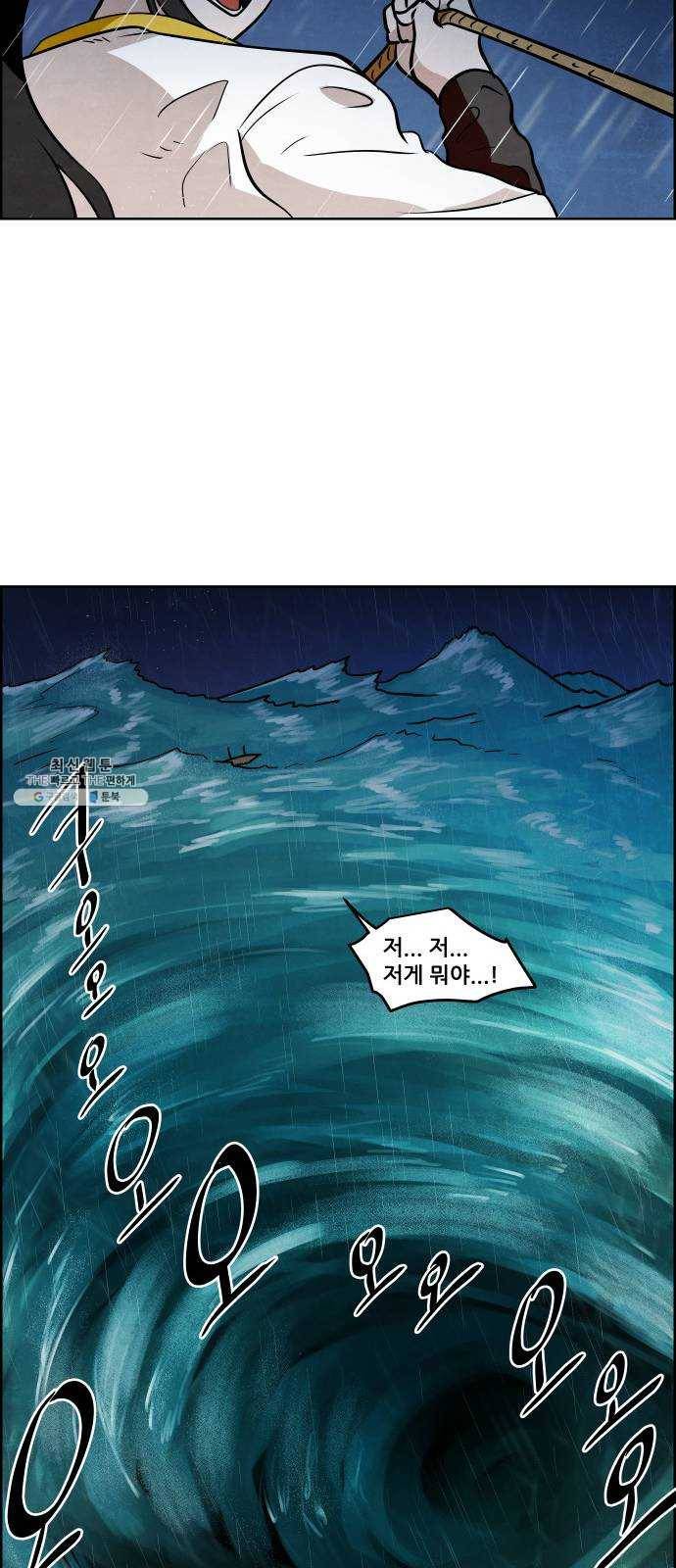 도사 가온 2부 30화 23