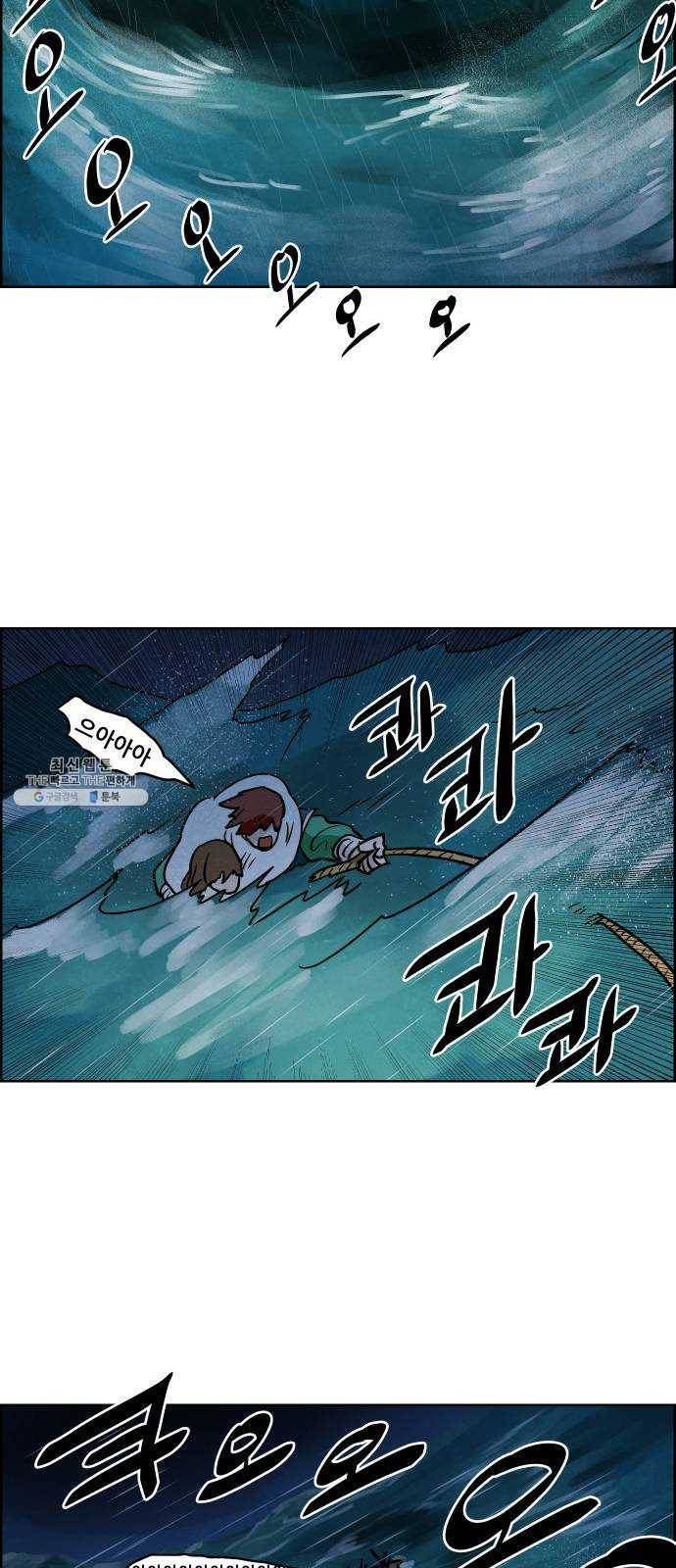 도사 가온 2부 30화 24