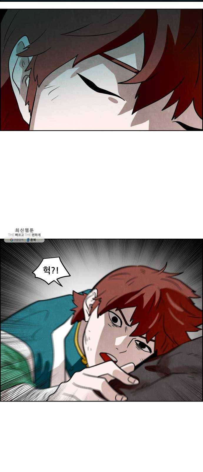 도사 가온 2부 30화 28