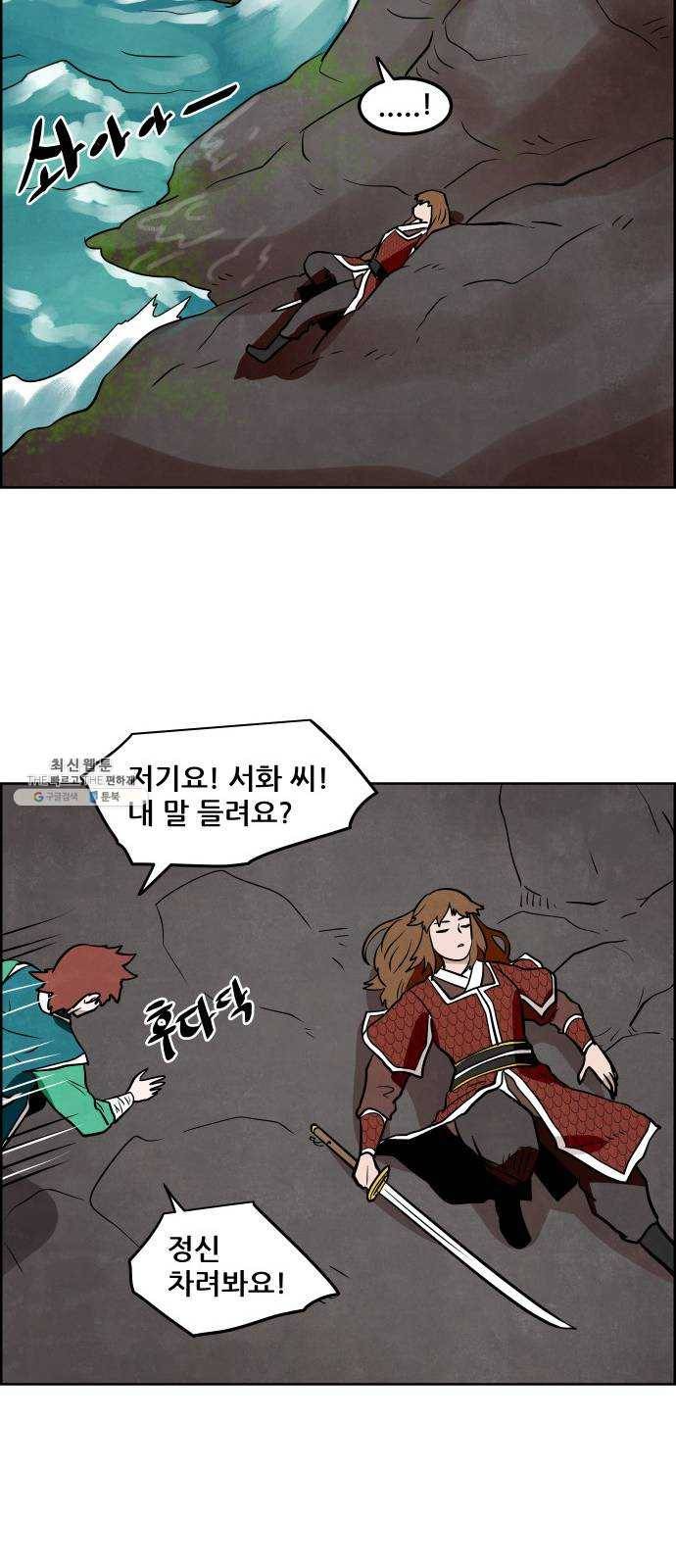 도사 가온 2부 30화 30