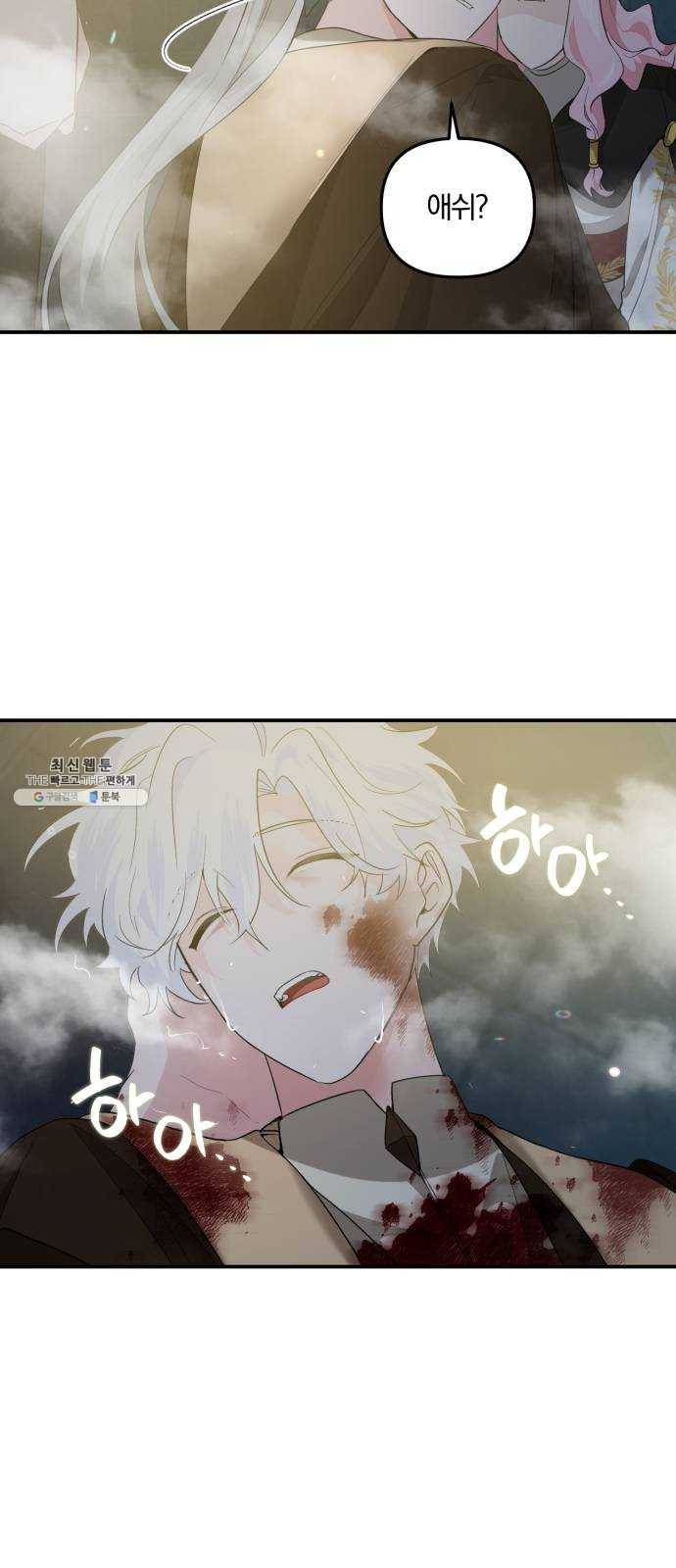 아침을 지나 밤으로 35화 5