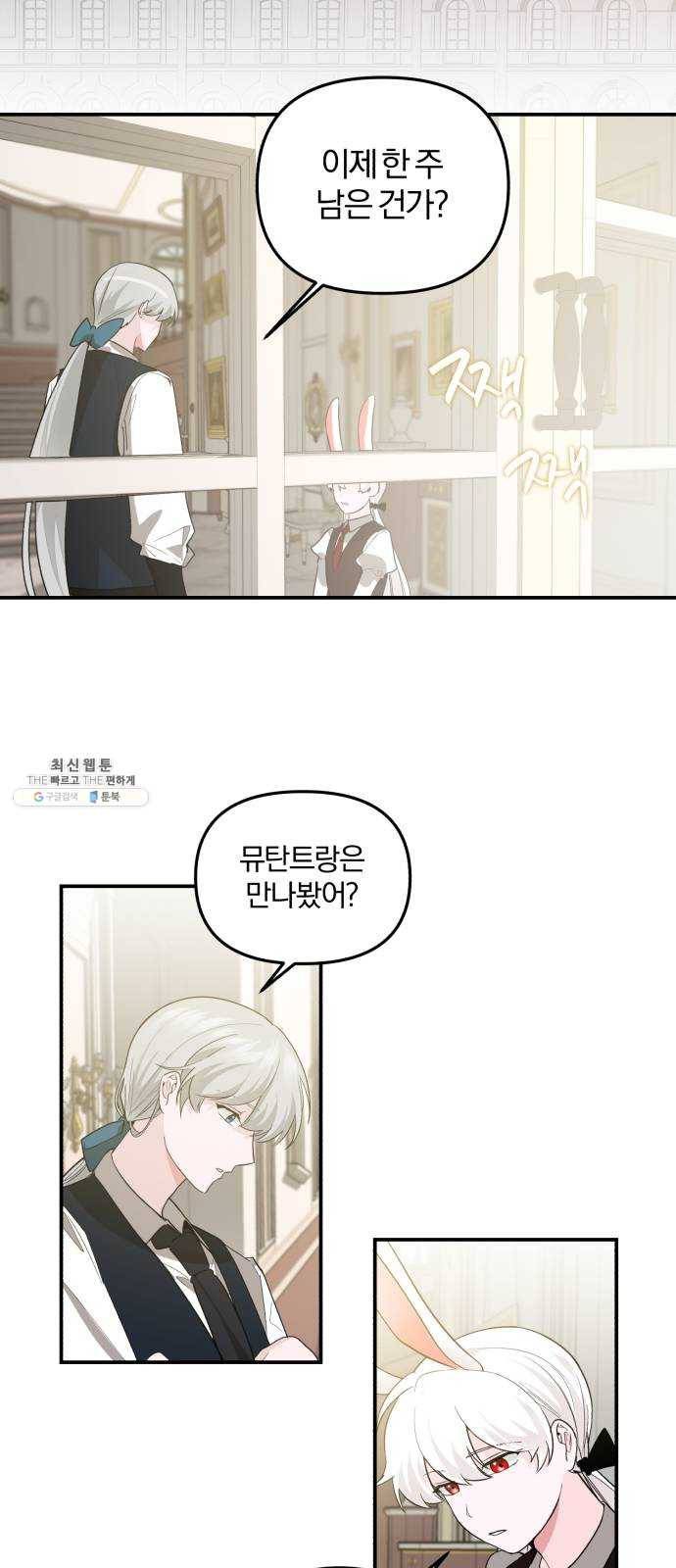 아침을 지나 밤으로 35화 9