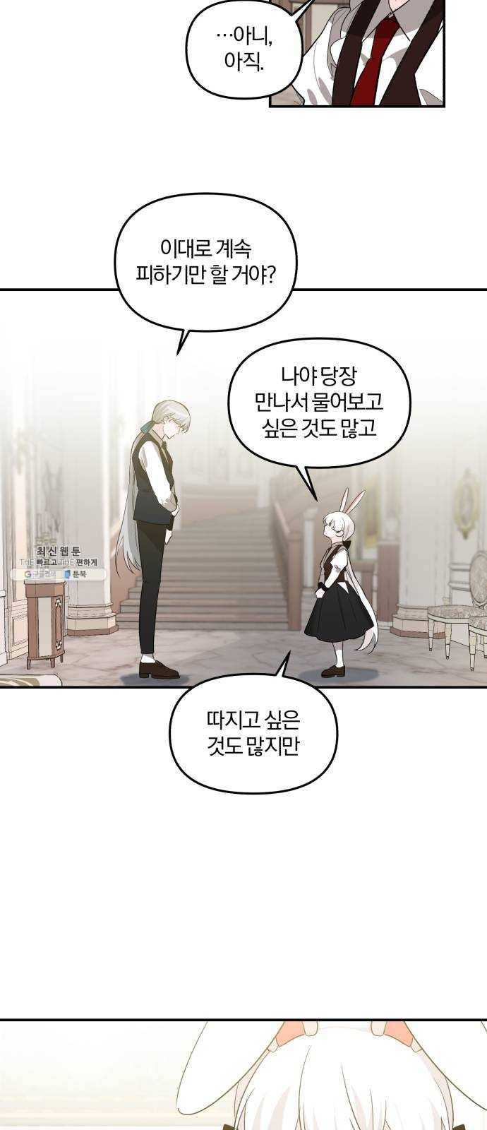 아침을 지나 밤으로 35화 10