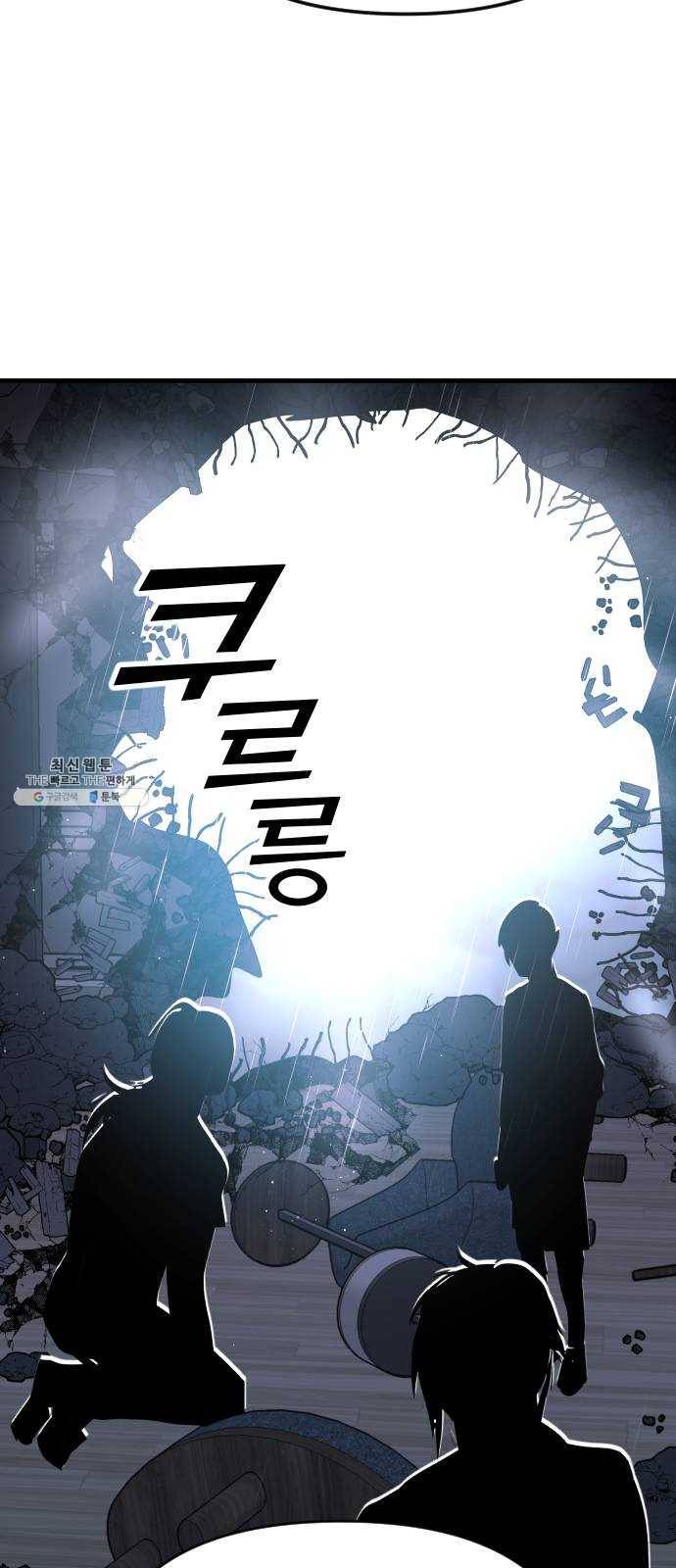 왕년엔 용사님 31화. 각자의 사정 2