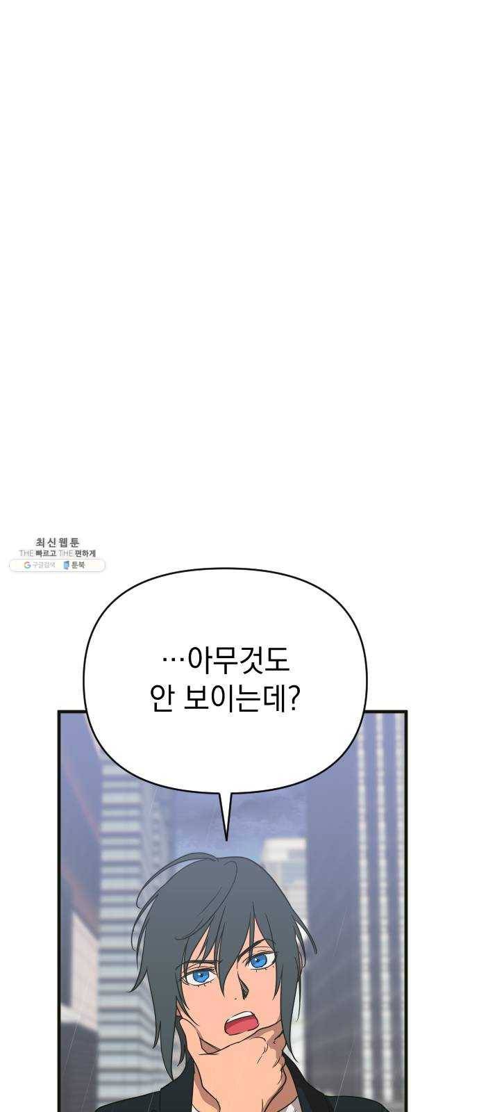 왕년엔 용사님 31화. 각자의 사정 4