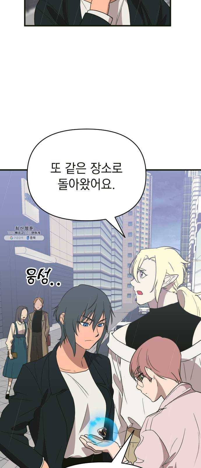왕년엔 용사님 31화. 각자의 사정 5