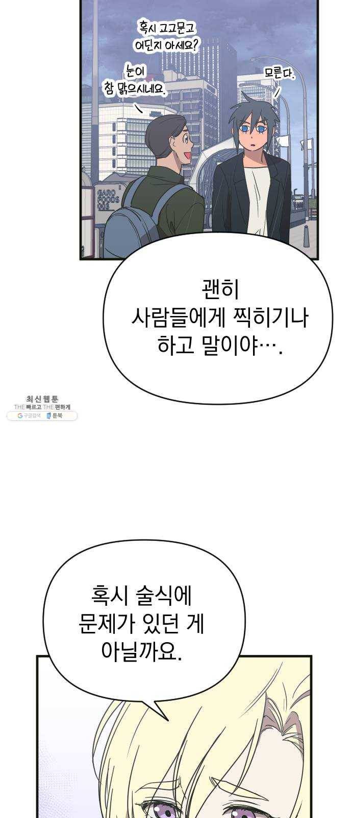 왕년엔 용사님 31화. 각자의 사정 7