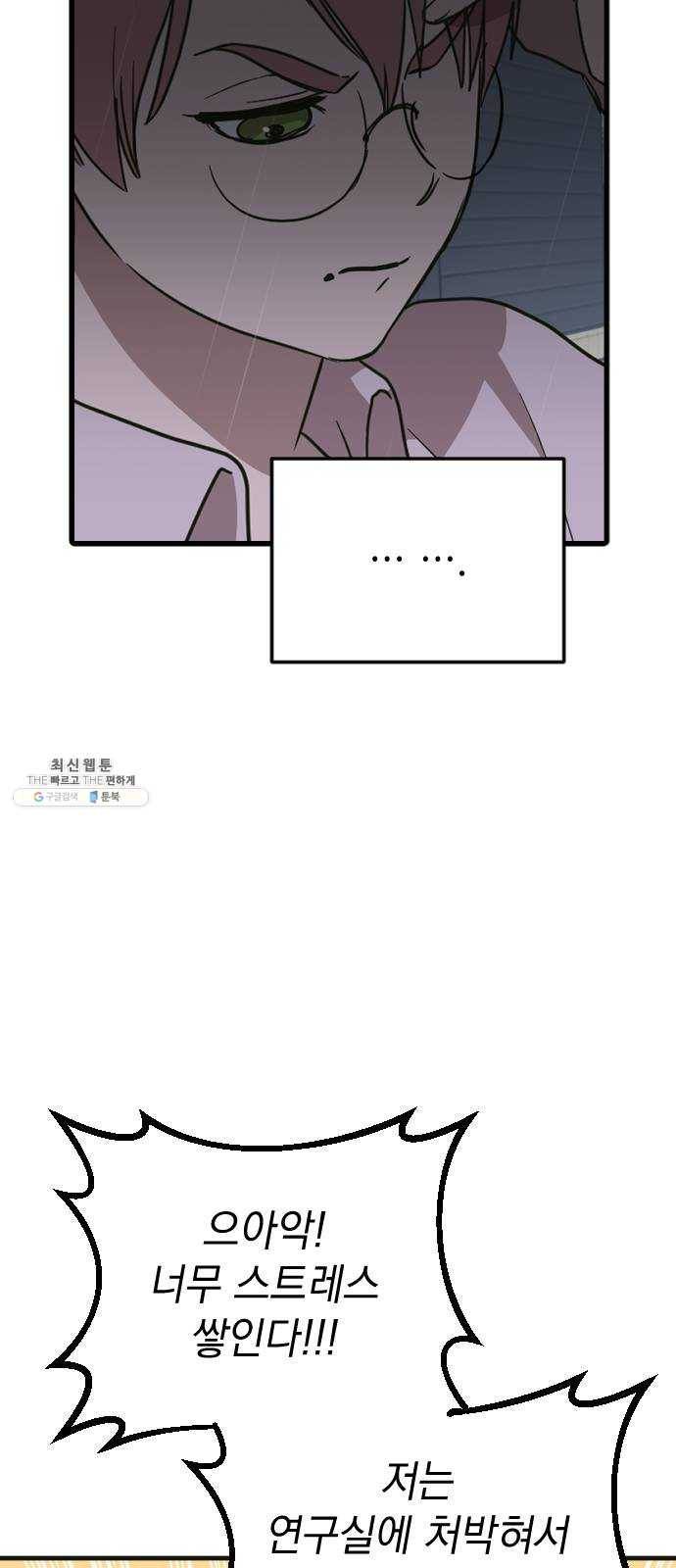 왕년엔 용사님 31화. 각자의 사정 11