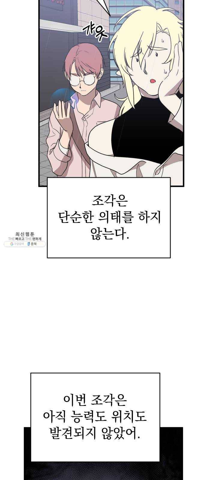 왕년엔 용사님 31화. 각자의 사정 15