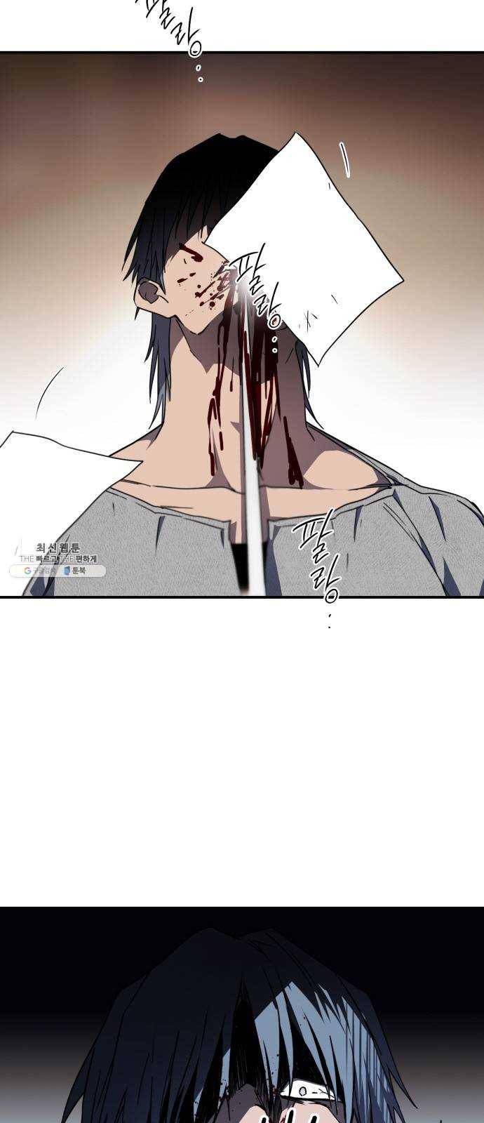 저무는 해, 시린 눈 47화 ： 의식의 날 (9) 2