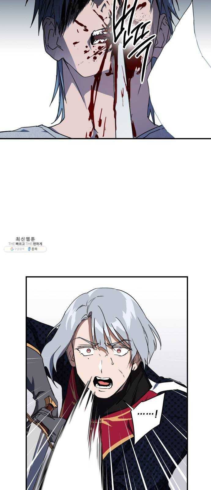 저무는 해, 시린 눈 47화 ： 의식의 날 (9) 3