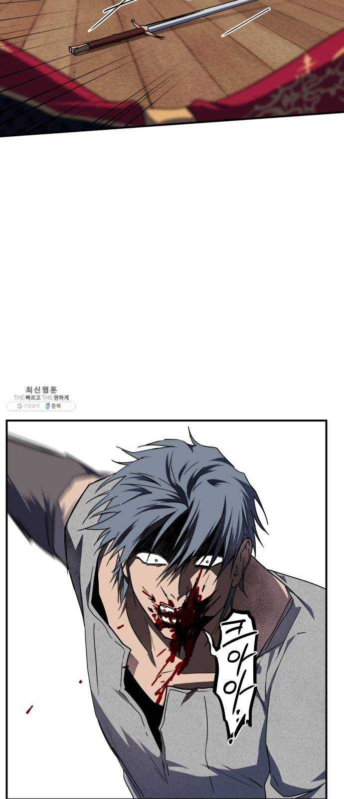 저무는 해, 시린 눈 47화 ： 의식의 날 (9) 5