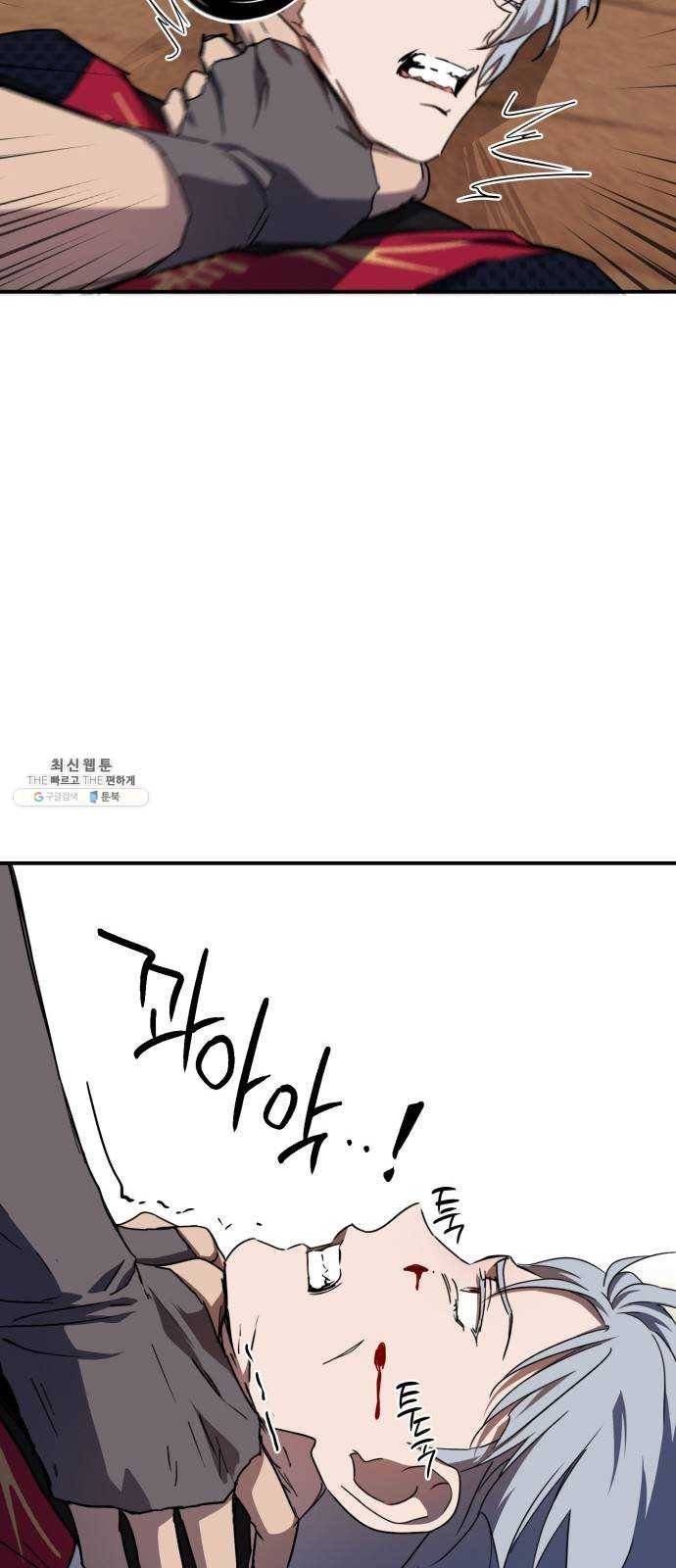 저무는 해, 시린 눈 47화 ： 의식의 날 (9) 9