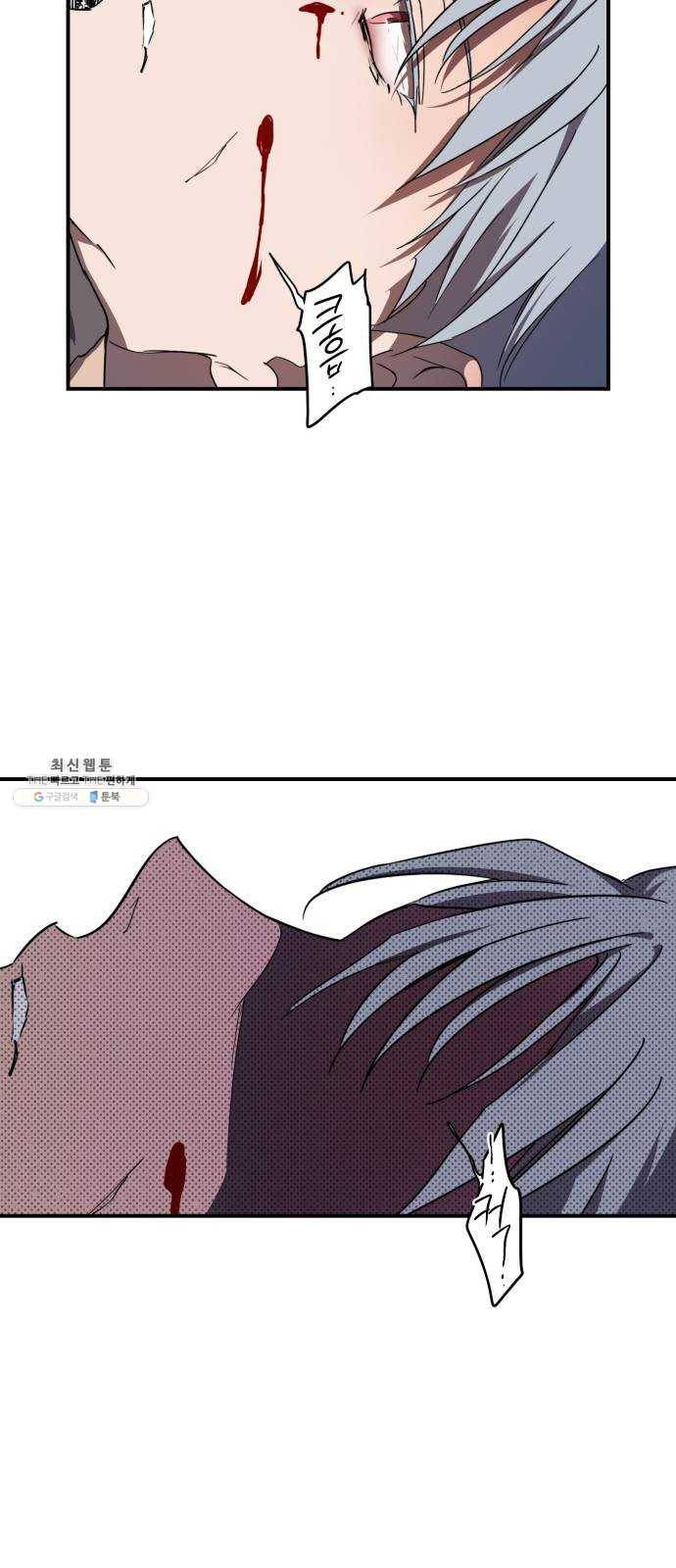 저무는 해, 시린 눈 47화 ： 의식의 날 (9) 12