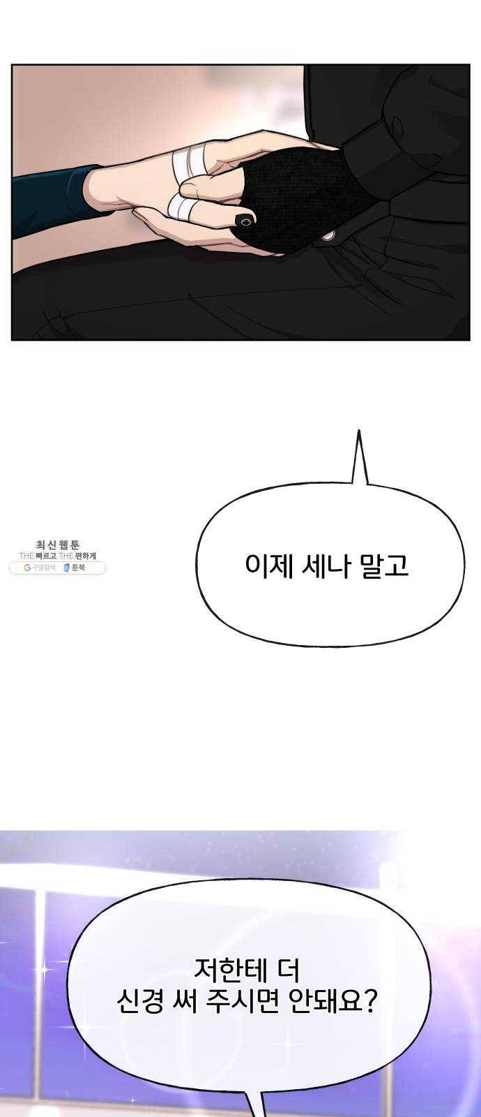 힙한남자 26. 힙한 변화 1