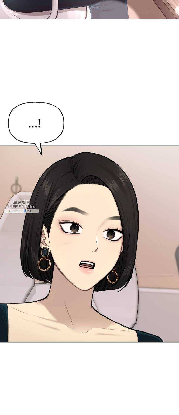 힙한남자 26. 힙한 변화 3