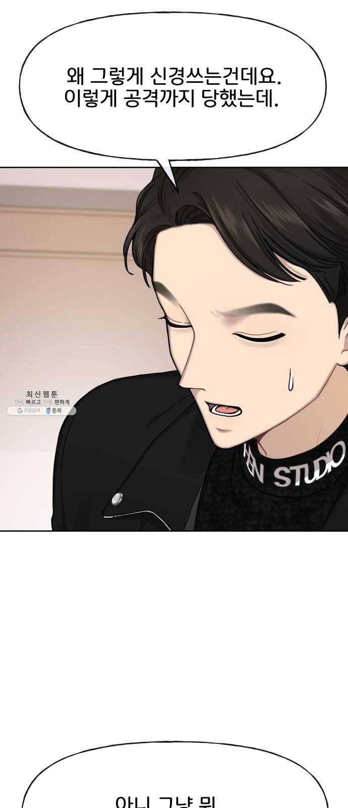 힙한남자 26. 힙한 변화 4