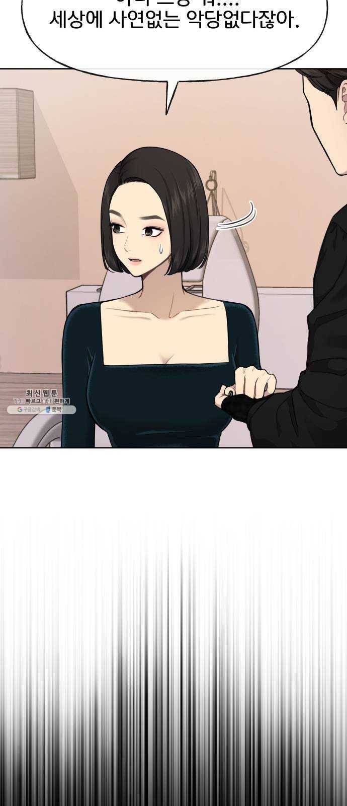 힙한남자 26. 힙한 변화 5