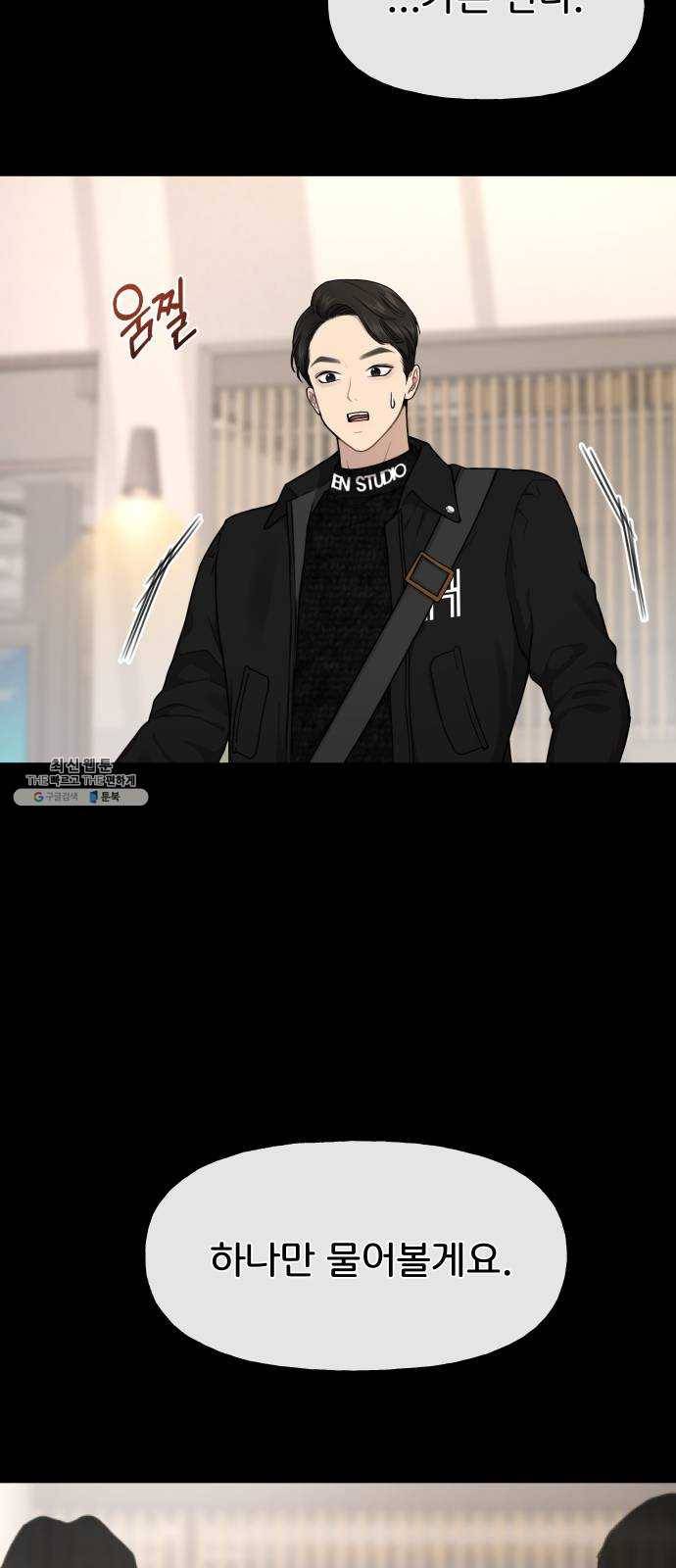 힙한남자 26. 힙한 변화 7