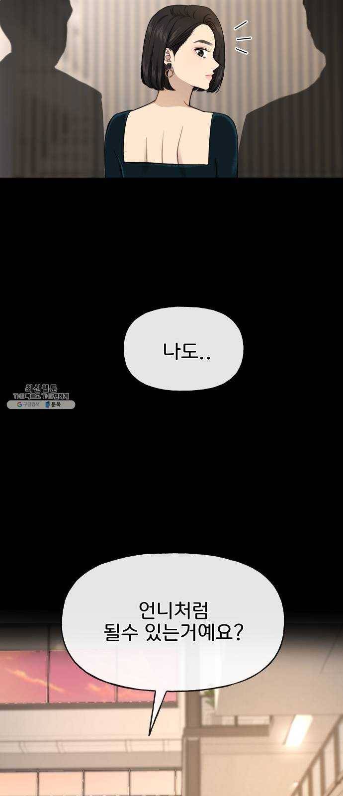 힙한남자 26. 힙한 변화 8
