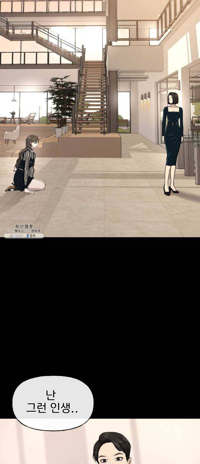 힙한남자 26. 힙한 변화 9