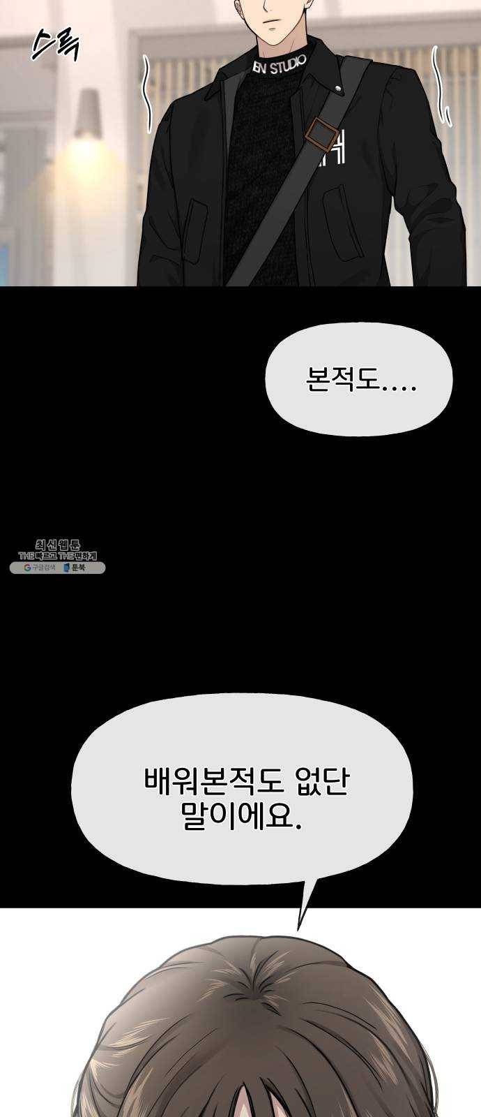 힙한남자 26. 힙한 변화 10