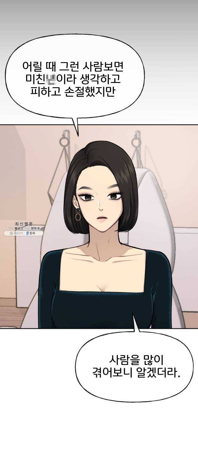 힙한남자 26. 힙한 변화 13