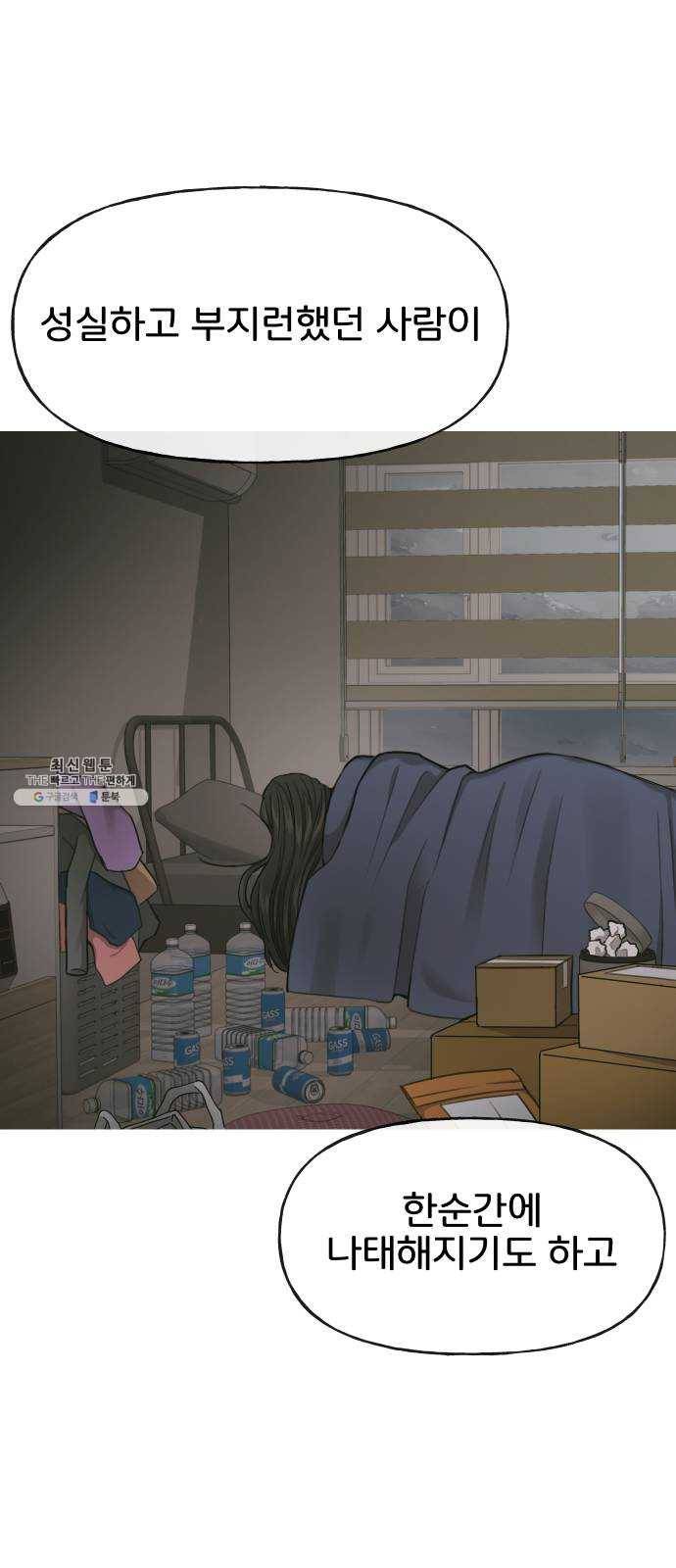 힙한남자 26. 힙한 변화 15