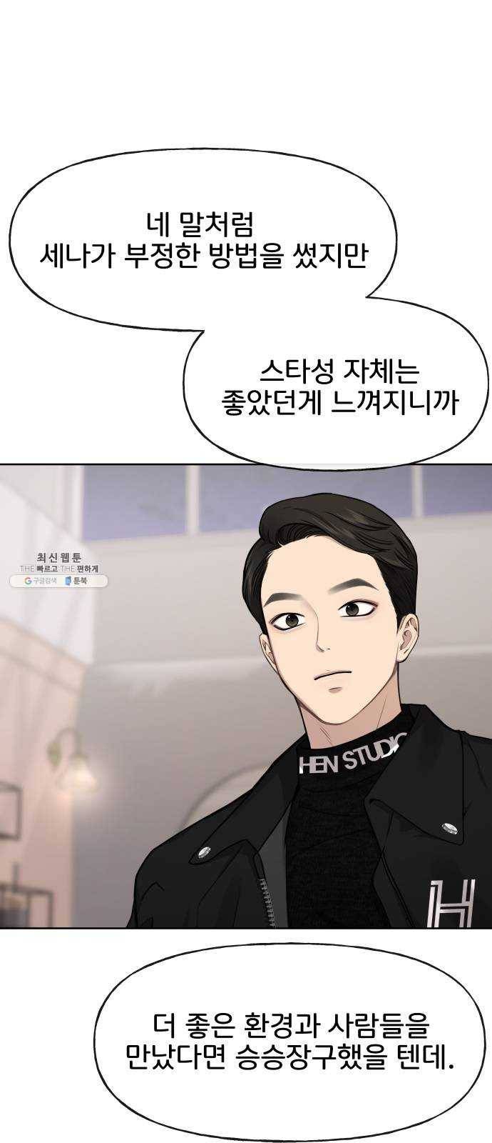힙한남자 26. 힙한 변화 17