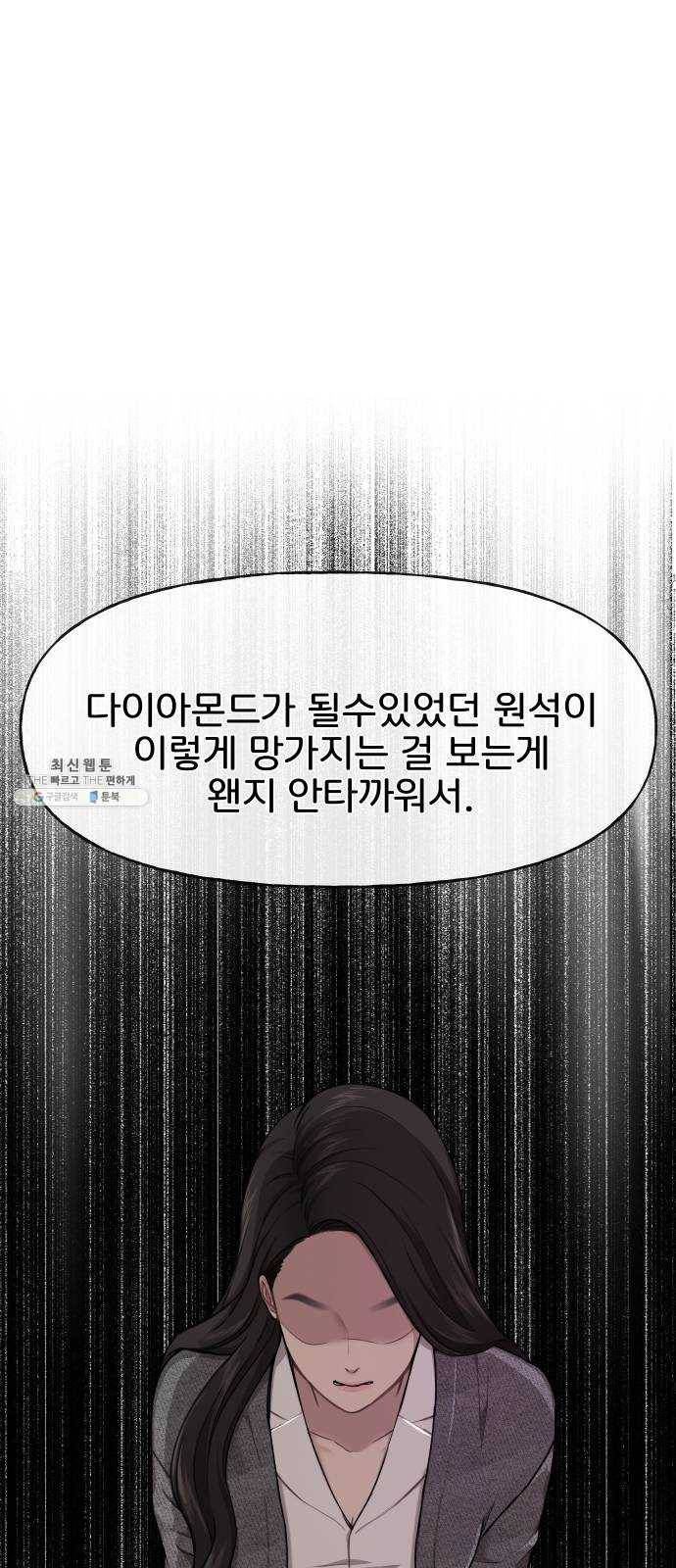힙한남자 26. 힙한 변화 18