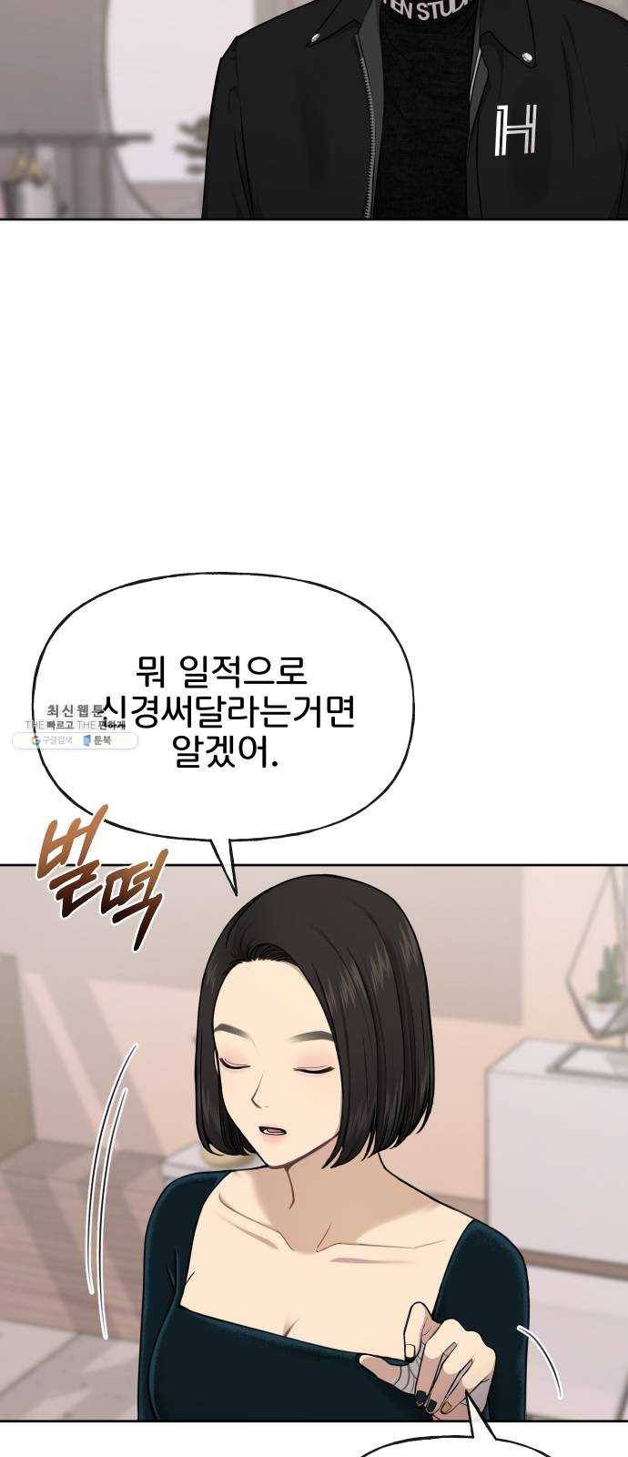 힙한남자 26. 힙한 변화 20