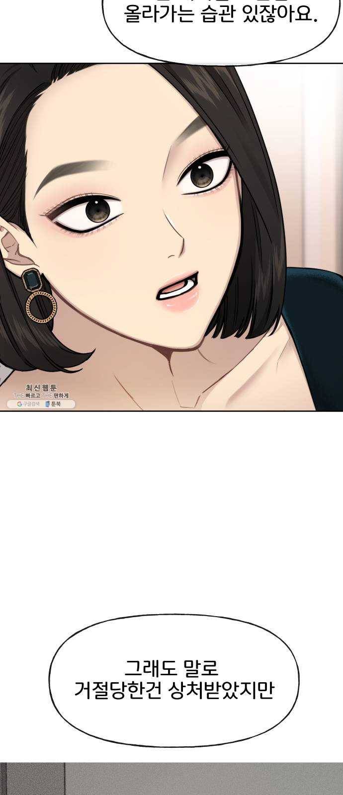 힙한남자 26. 힙한 변화 23