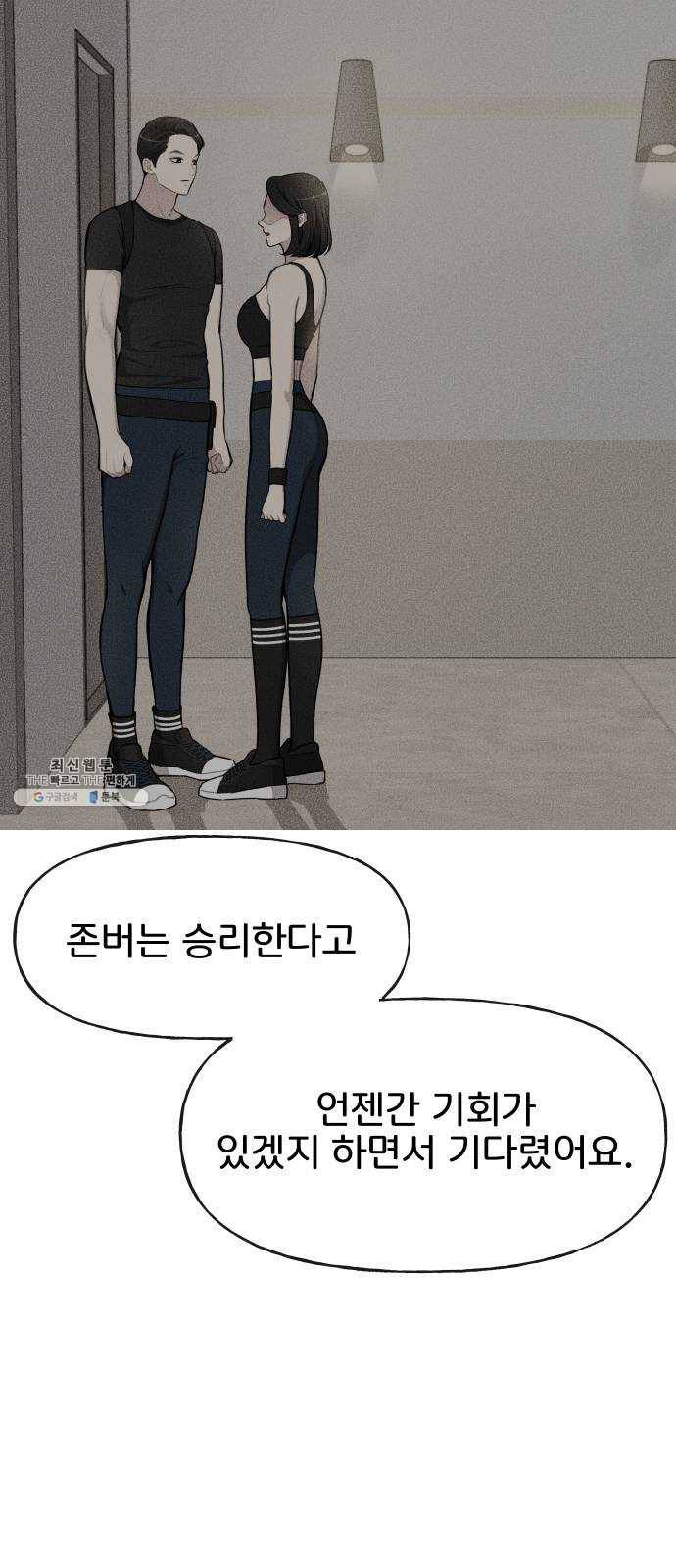 힙한남자 26. 힙한 변화 24