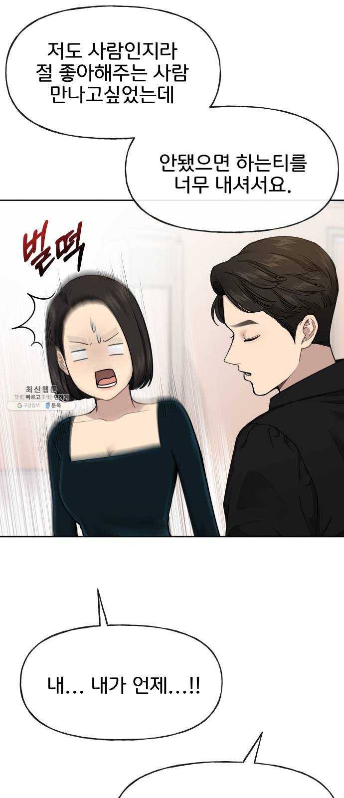 힙한남자 26. 힙한 변화 25