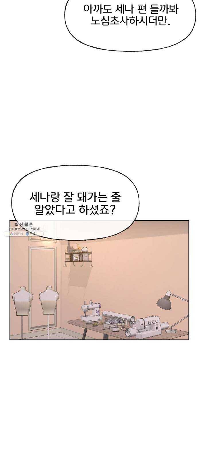 힙한남자 26. 힙한 변화 26