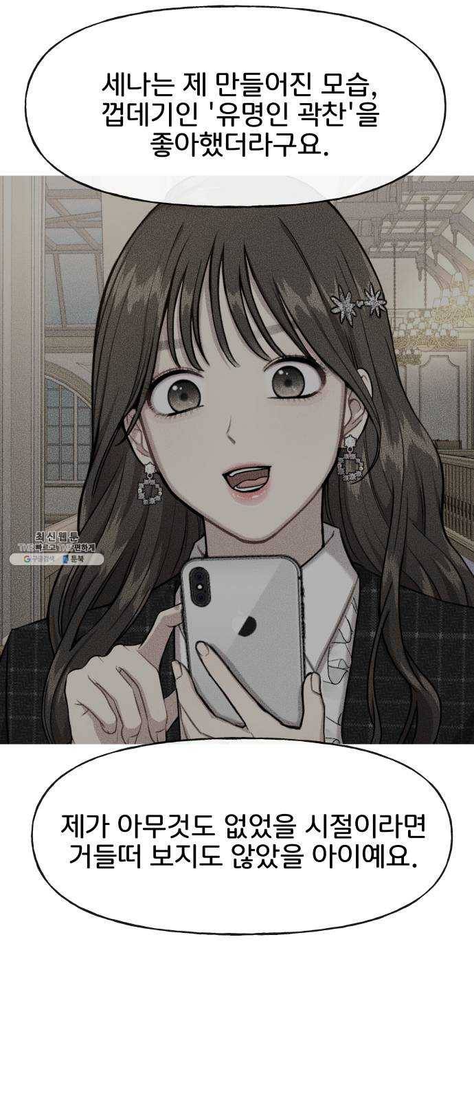 힙한남자 26. 힙한 변화 27