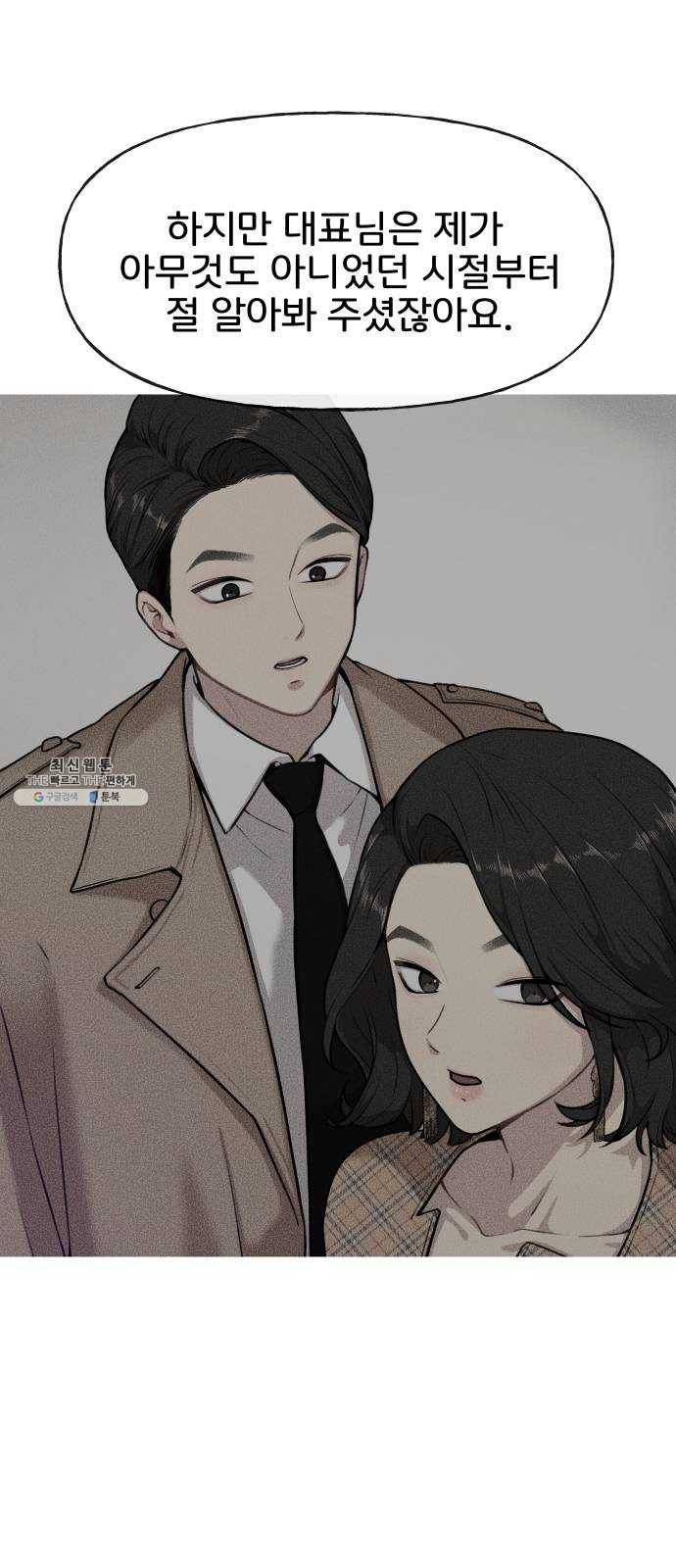 힙한남자 26. 힙한 변화 28