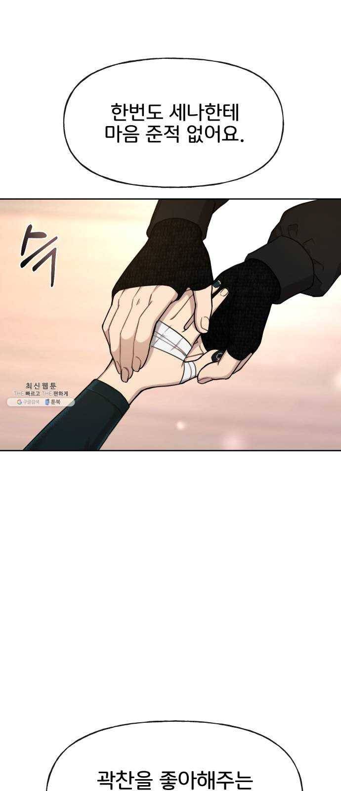 힙한남자 26. 힙한 변화 29