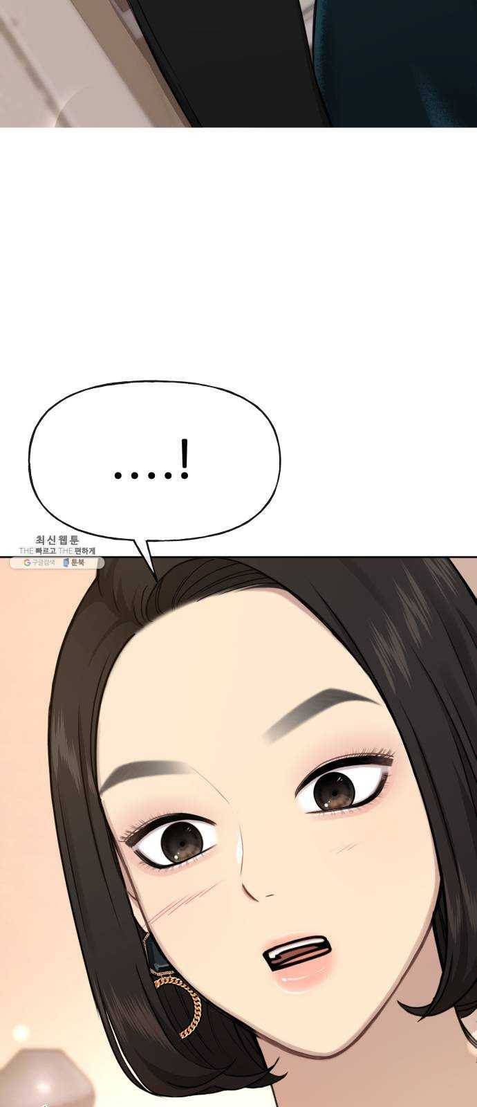 힙한남자 26. 힙한 변화 31