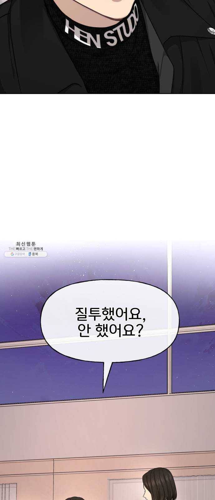 힙한남자 26. 힙한 변화 33
