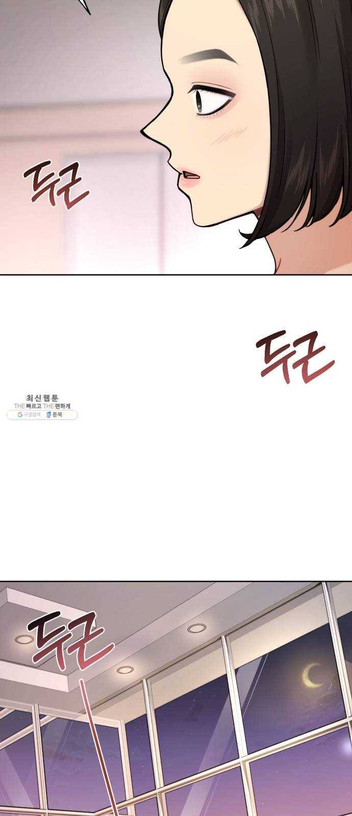 힙한남자 26. 힙한 변화 35