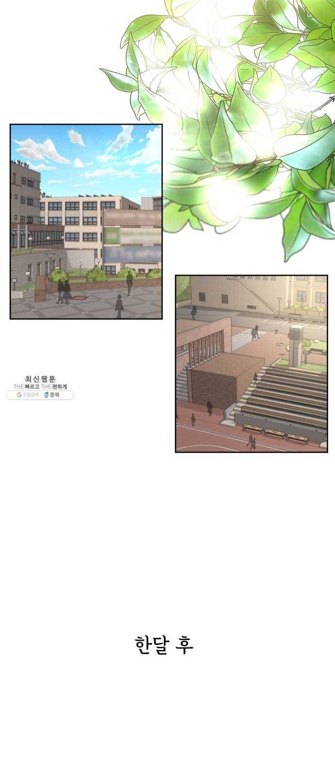 힙한남자 26. 힙한 변화 37