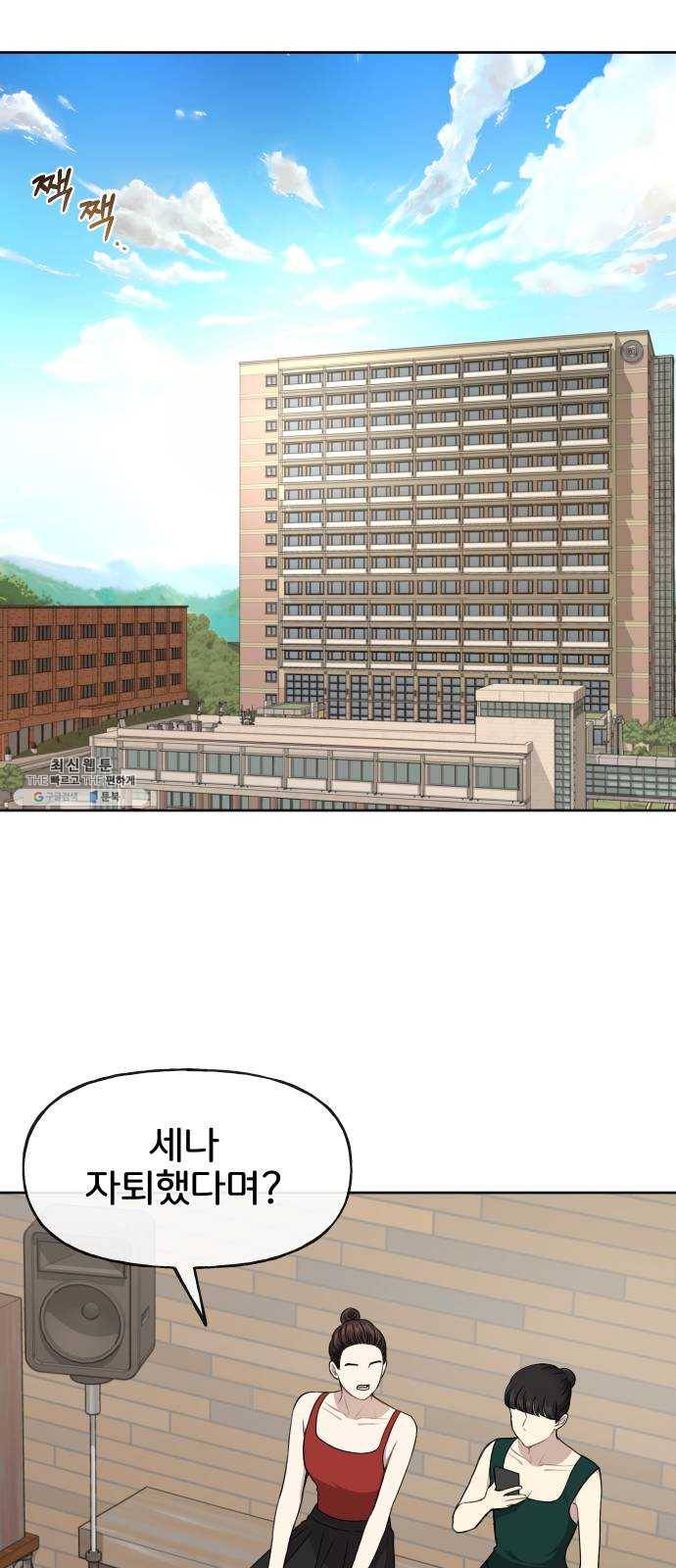 힙한남자 26. 힙한 변화 38