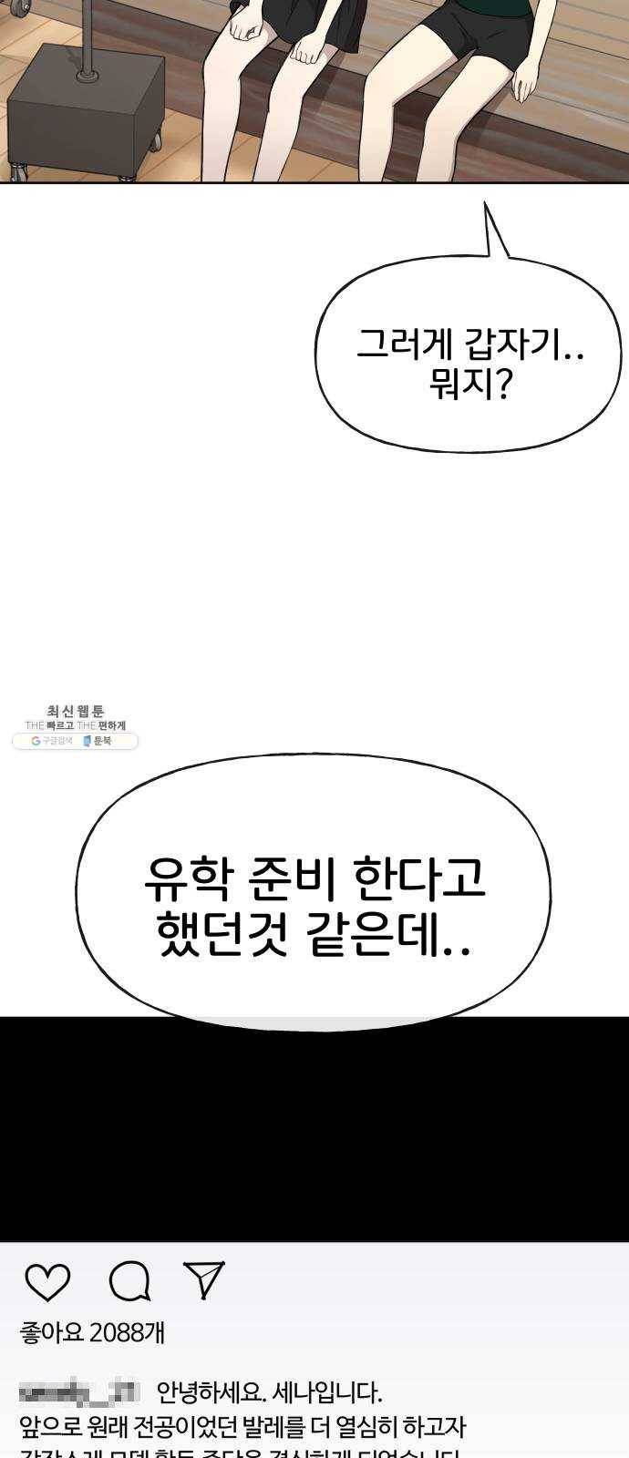 힙한남자 26. 힙한 변화 39